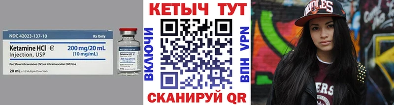 Кетамин VHQ  Купить закладки  Волосово 