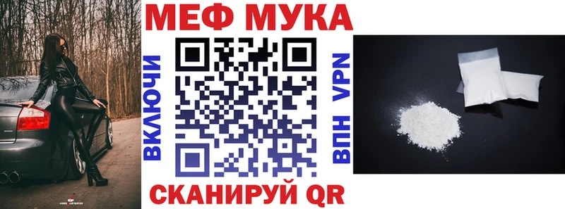 Меф mephedrone  Купить  Волосово 