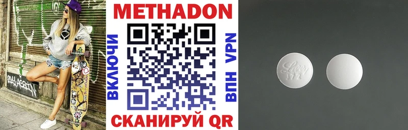 Купить где  Волосово  Метадон кристалл 